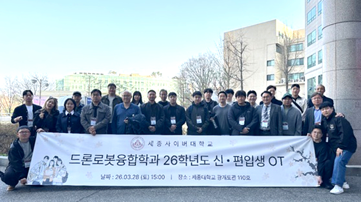 비가시권 비행 전문가 강연 및 학과 비전 공유… 2학기 로봇·VTOL 심화 과정 신설 예고