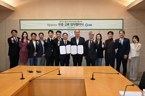 동두천시-SBS 3월31일 지역사회 발전-문화관광 활성화 MOU 체결