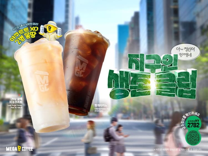 메가MGC커피가  hy와 협업해 시즌 한정 '저당 꿀배 XO야쿠르트'를 판매한다.