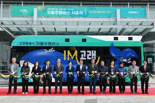 고양특례시 자율주행버스  I'M고래 시승식