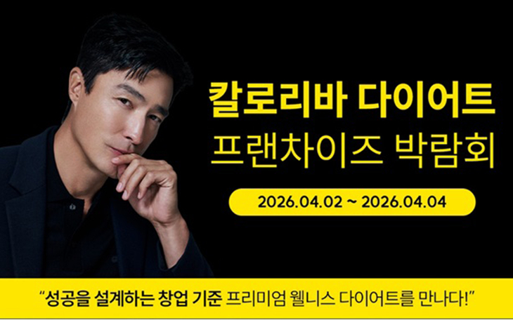 가맹비 할인 및 마케팅 지원 등 창업 초기 부담 완화 방안 마련