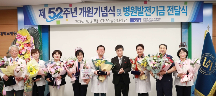 순천향대서울병원 개원52주년 30년 장기근속 표창 사진