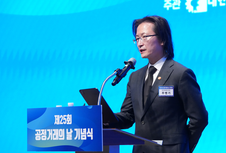 주병기, 제25회 '공정거래의 날' 행사