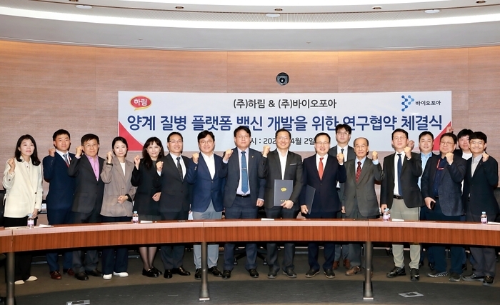 하림-바이오포아, '양계질병 플랫폼 백신' 공동개발 MOU 체결