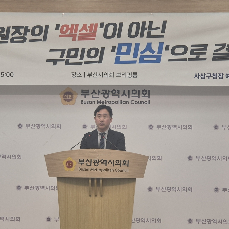 더불어민주당 김부민 사상구청장 예비후보가 당내 경쟁자인 서태경 예비후보를 공개 비판하며 경선 구도가 거칠어지고 있다.