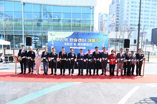구리시 2일 '구리역 환승센터 건립 공사' 개통식 개최