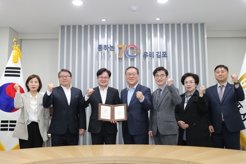 김포시 경기신용보증재단 출연금 확대 우수기관 선정