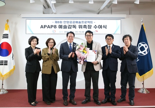 안양문화예술재단 제8회 안양공공예술프로젝트(이하 APAP8) 이끌 예술감독으로 박철희 아시아예술경영협회 대표 선임