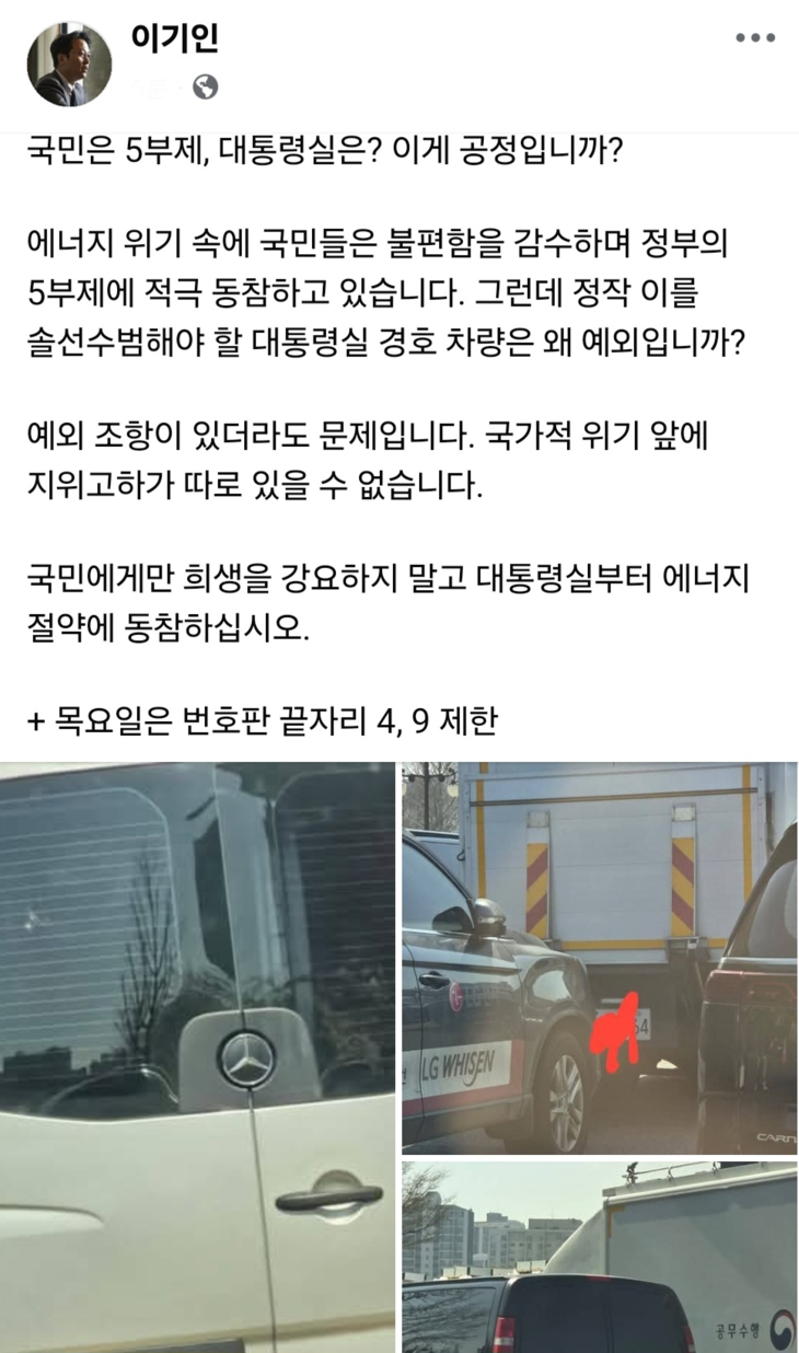 현재는 삭제된 이기인 개혁신당 사무총장 페이스북 게시물 갈무리.