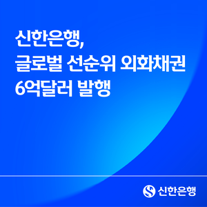 신한은행.