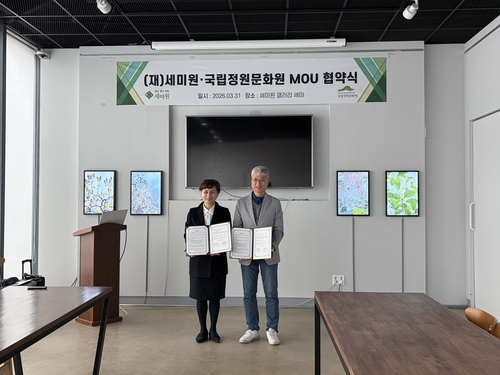 (재)세미원-국립정원문화원 3월31일 정원문화 활성화 협력체계 구축 업무협약 체결