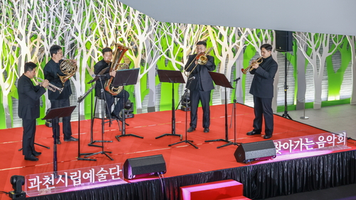 과천시립예술단 3월14일 찾아가는 음악회 개최