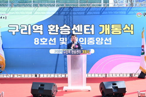 백경현 구리시장 2일 '구리역 환승센터 건립 공사' 개통식 주재