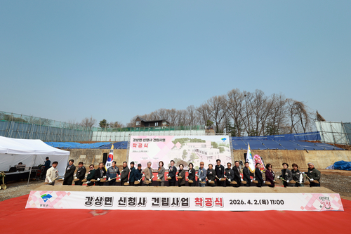 양평군 2일 강상면 신청사 건립 착공식 개최