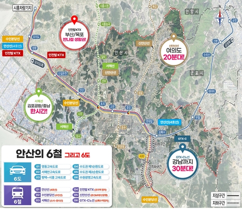안산시 '6도 6철' 교통망 개념도