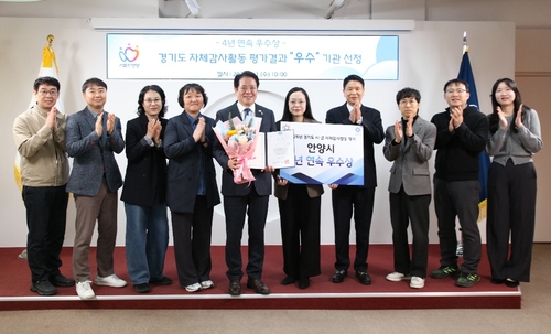 안양시 '2026년 경기도 자체감사활동 평가' 우수상 수상