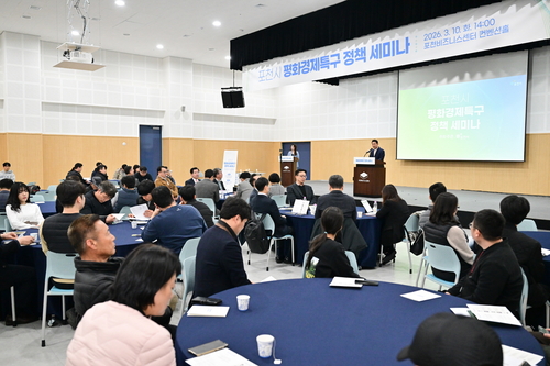 포천시 3월10일 평화경제특구 정책 세미나 개최