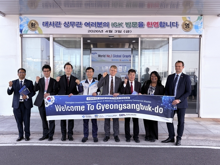 포항시, 주한대사관 상무관 초청 투자환경 현장포럼서 산업 경쟁력 홍보