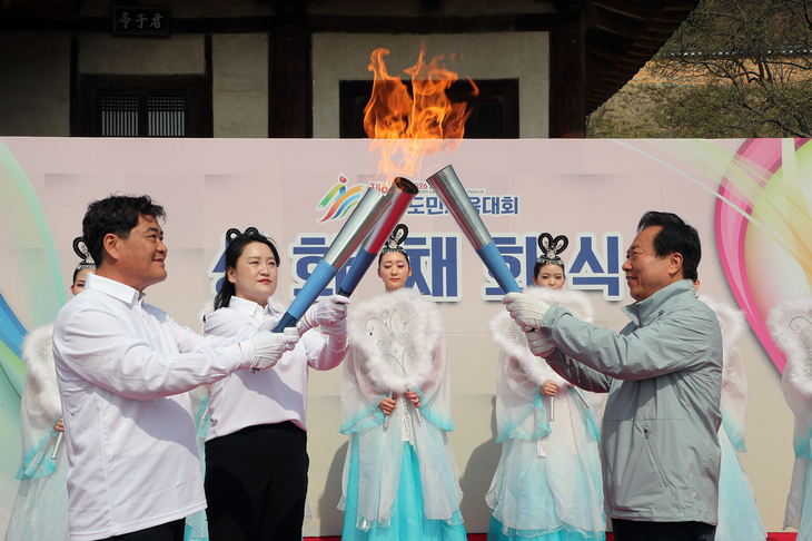 제64회 경북도민체육대회 화합의 불꽃, 안동 임청각서 힘차게 피어올라