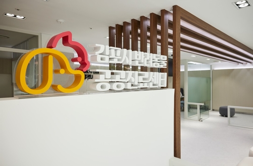 김포시 반려동물 공공진료센터 입구