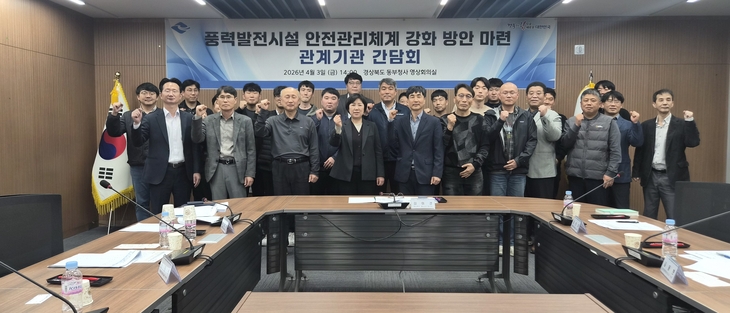 풍력발전 안전 강화…제도 개선 논의 본격화