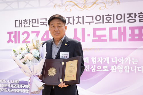 윤창철 양주시의회 의장 3일 대한민국지방의정봉사상 수상