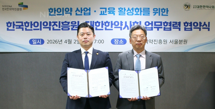 한국한의약진흥원 서울분원에서 임채윤 회장(왼쪽)과 고호연 원장이 협약서를 들어보이고 있다. 사진=한국한의약진흥원