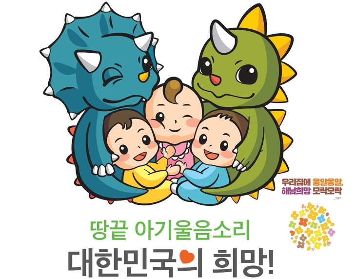 보건소 캐릭터 개발