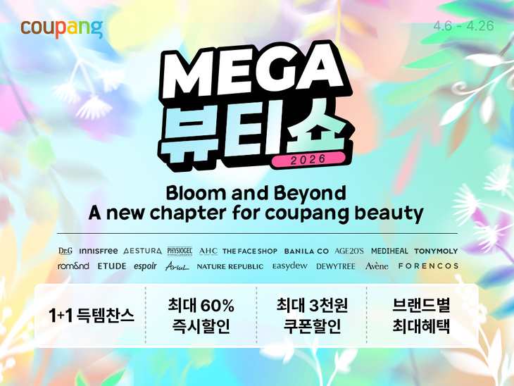 오는 26일까지 쿠팡이 진행하는 '메가뷰티쇼' 관련 포스터. 사진=쿠팡