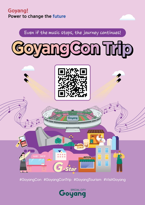 고양콘트립 리플릿 QR코드(영문)