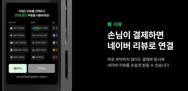 네이버페이의 'Npay connect'.