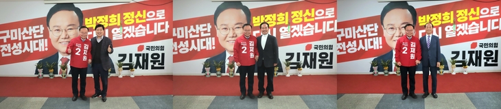 김재원 후보, 원로 정치인 전면 배치