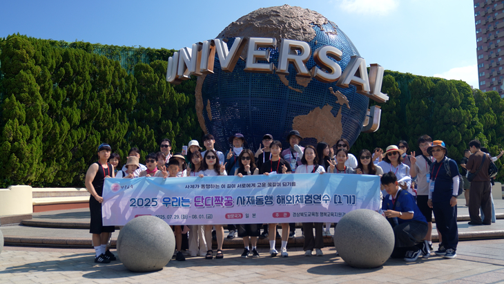 경북도교육청, '우리는 단디짝꿍' 감동 성장 스토리 공모