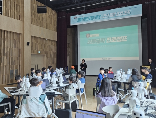 남양주시 4일 '2026년 로봇공학 진로캠프' 개최