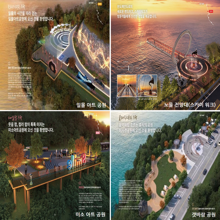 완도군, 153억 투입 해안도로 경관 명소화 사업 본격화