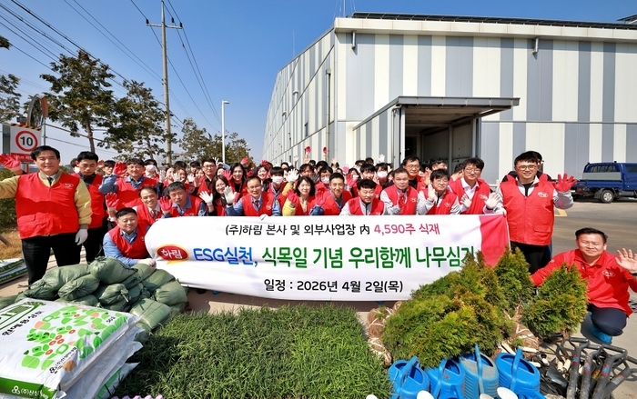 하림·싱그린FS, 식목일 맞아 총 4644주 식재...저탄소 녹색성장 실천 앞장