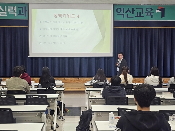 익산교육지원청, 제4기 익산학생의회 워크숍 개최