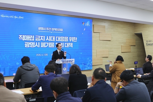 서환승 광명시 친환경사업본부장 7일 정책브리핑에서 광명시 자원순환 정책 설명