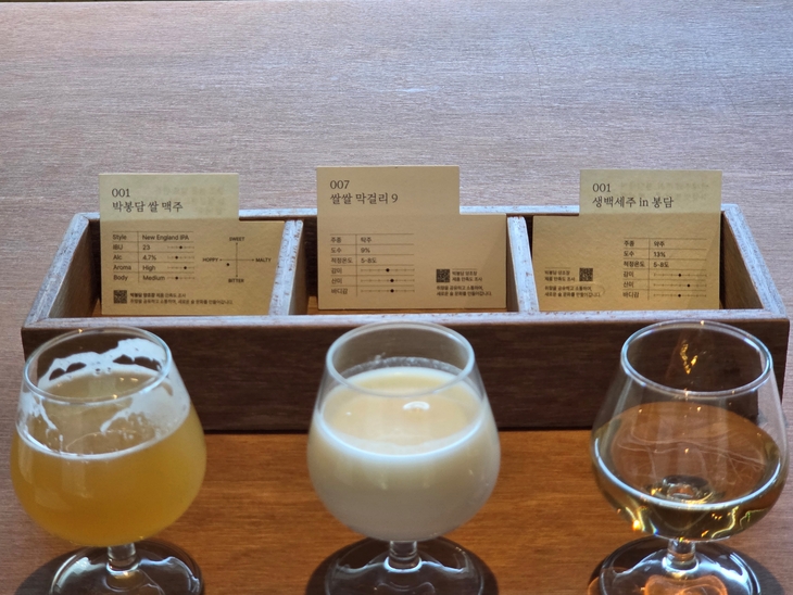 박봉담 주류 시음 샘플러.