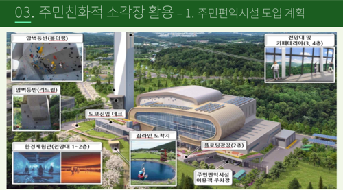 광명시 폐기물 처리 대책 언론 브리핑 발표 자료