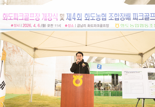 조성대 남양주시의회 의장 6일 화도읍 파크골프장 개장식 주재