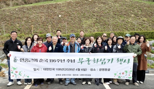 광명시 6일 광명동굴에 무궁화 400그루 식재