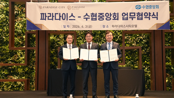 수협중앙회 이승룡 경제사업부대표(가운데)가 지난 3일 인천 영종도 파라다이스시티 에메랄드홀에서 업무협약을 체결한 뒤 기념 촬영을 하고 있다.