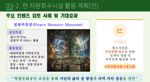 광명시 폐기물 처리 대책 언론 브리핑 발표 자료