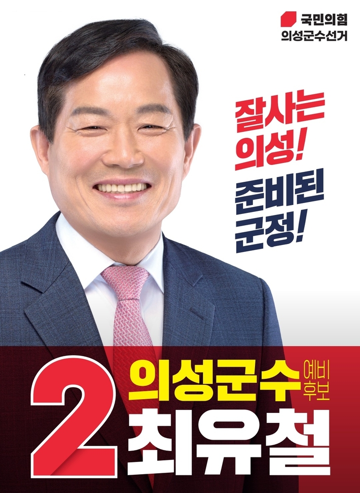 의성, 신공항 연계 교통 혁신으로 성장 동력 확보