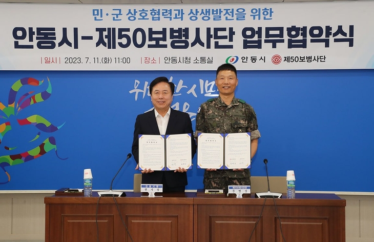 안동, 군부대 활용한 도심 재생 전략 추진