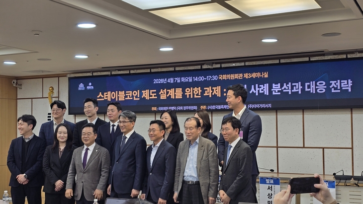7일 국회에서 열린 '스테이블코인 제도 설계를 위한 과제' 참석자들 [사진=최태현 기자]