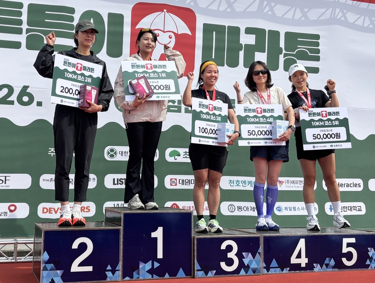 제2회 튼튼이 마라톤대회'가