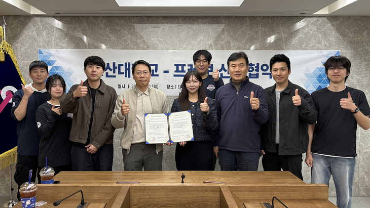 프레보와 협력 체계 구축…교육·현장 경험 연계로 취업 경쟁력 강화 기대