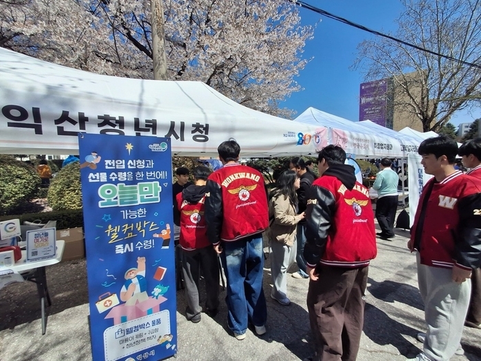 익산시, 원광대서 '청년친화도시' 매력 알린다